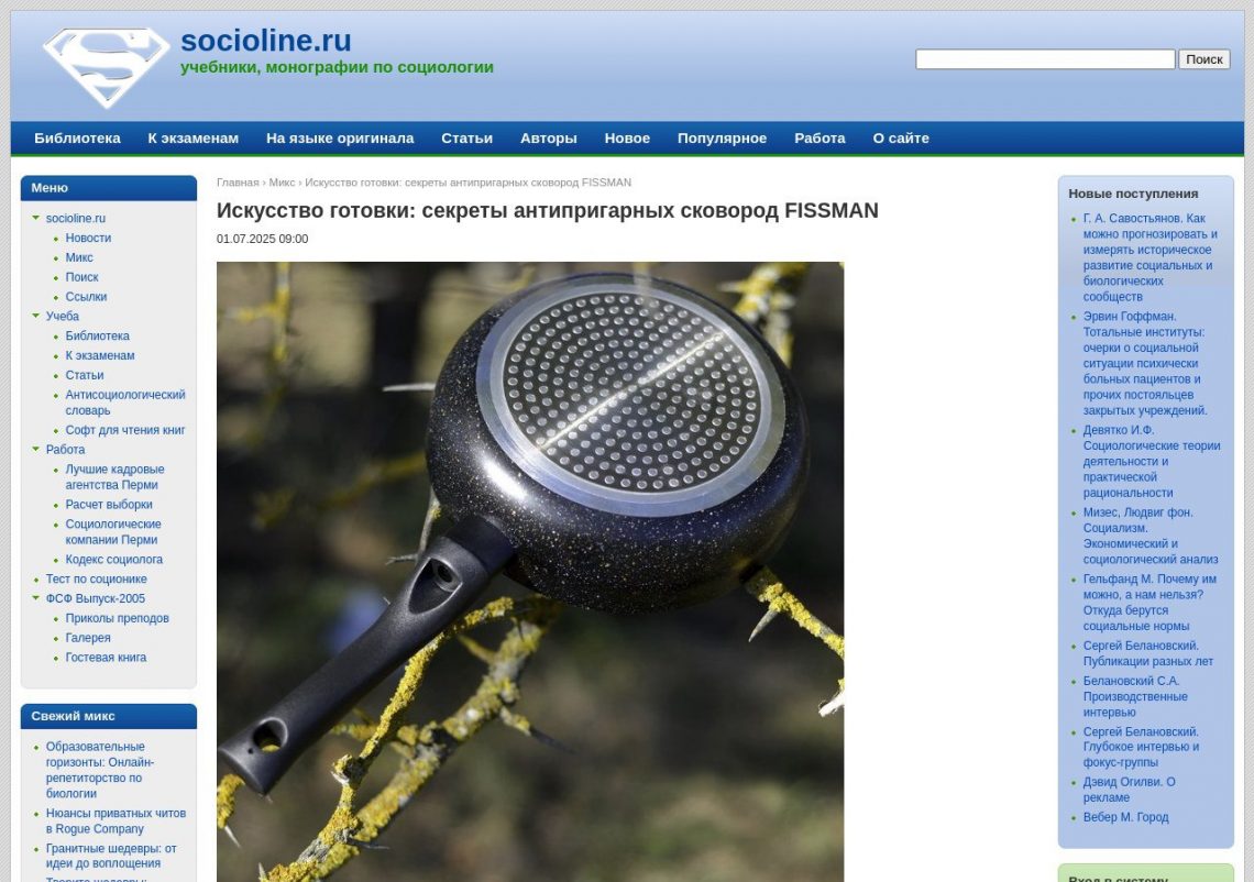 Антипригарная сковорода FISSMAN на индукционной плите с овощами