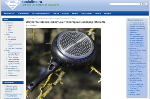 Антипригарная сковорода FISSMAN на индукционной плите с овощами